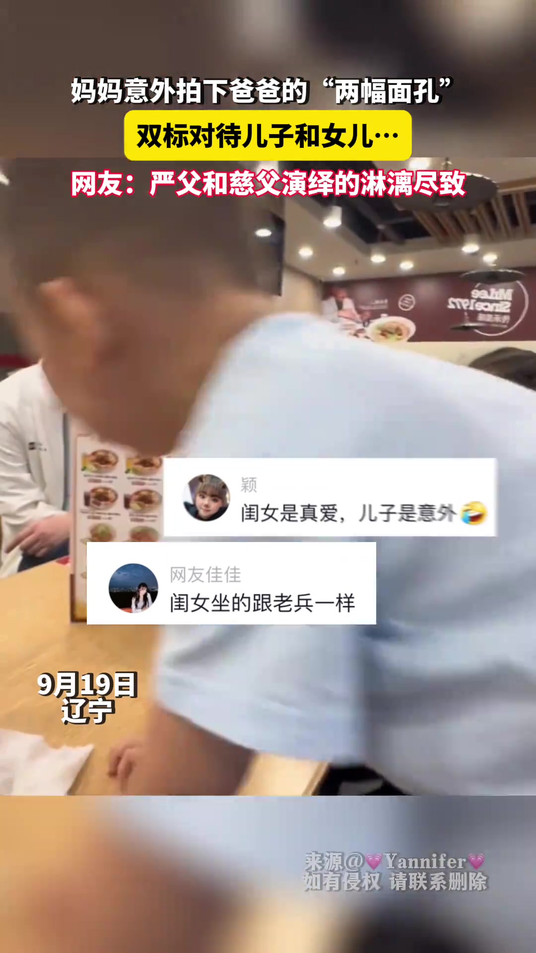 完美演绎嘻嘻跟不嘻嘻！