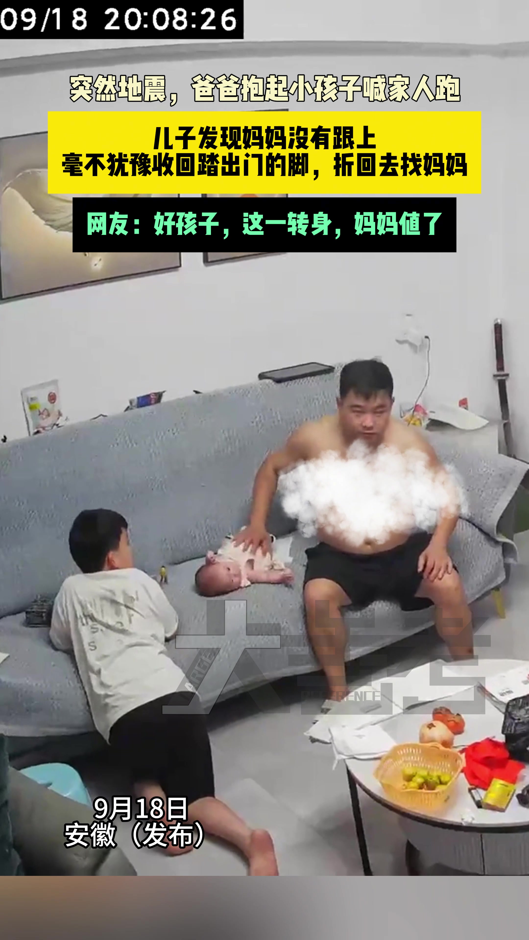 突发地震，爸爸抱起小孩叫上家人跑，儿子发现妈妈没跟上立马折返