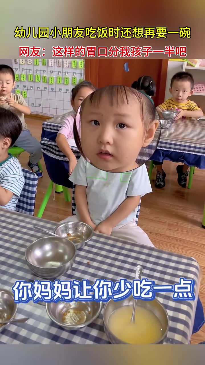 幼儿园小朋友吃完一碗还想吃