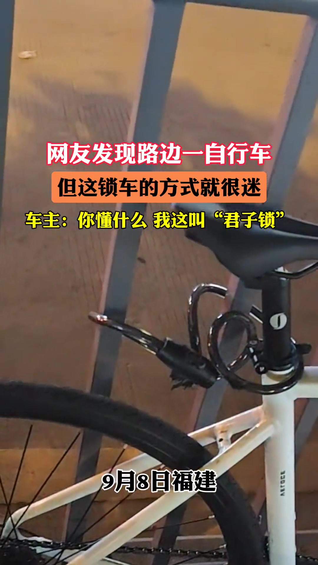 这个锁，锁君子不锁小人啊