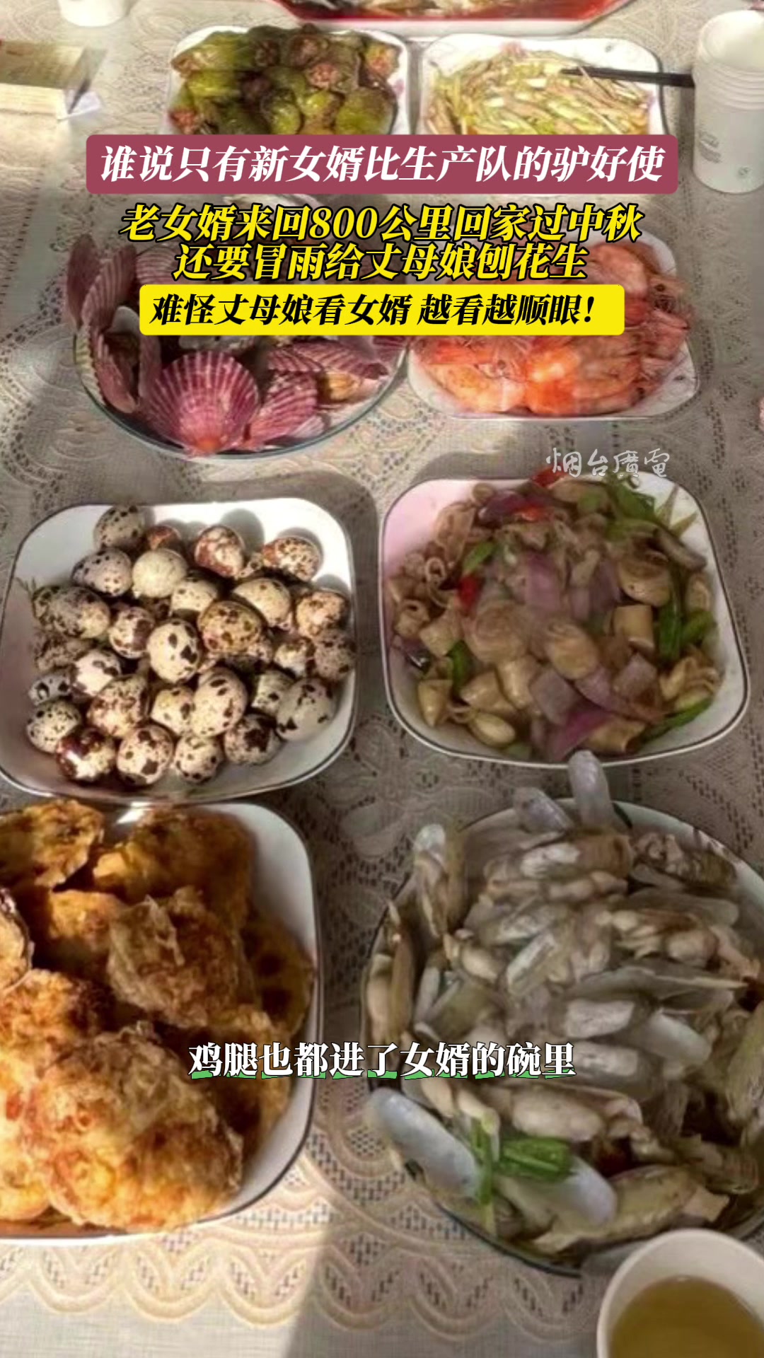 谁说只有新女婿才是生产队的驴，老女婿也可以是！