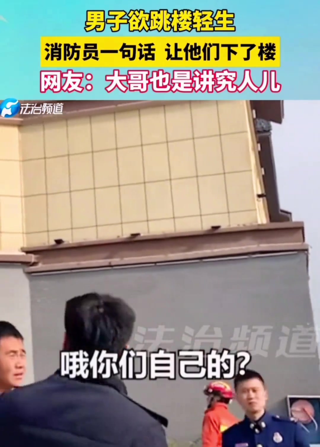 这是个讲究人，一听到挪车，楼都不跳了
