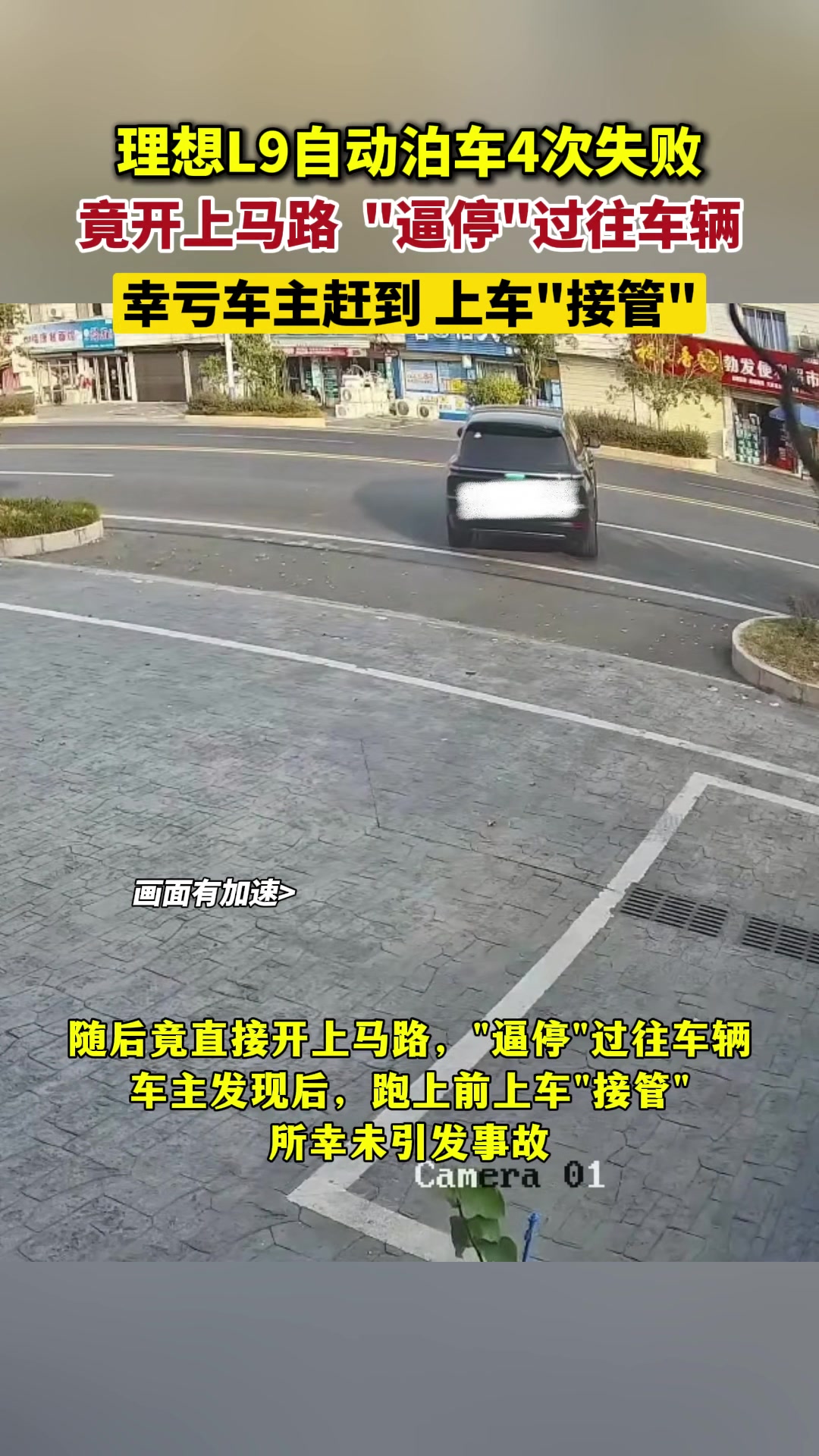 智能驾驶只是辅助，还是要为行车安全负责！