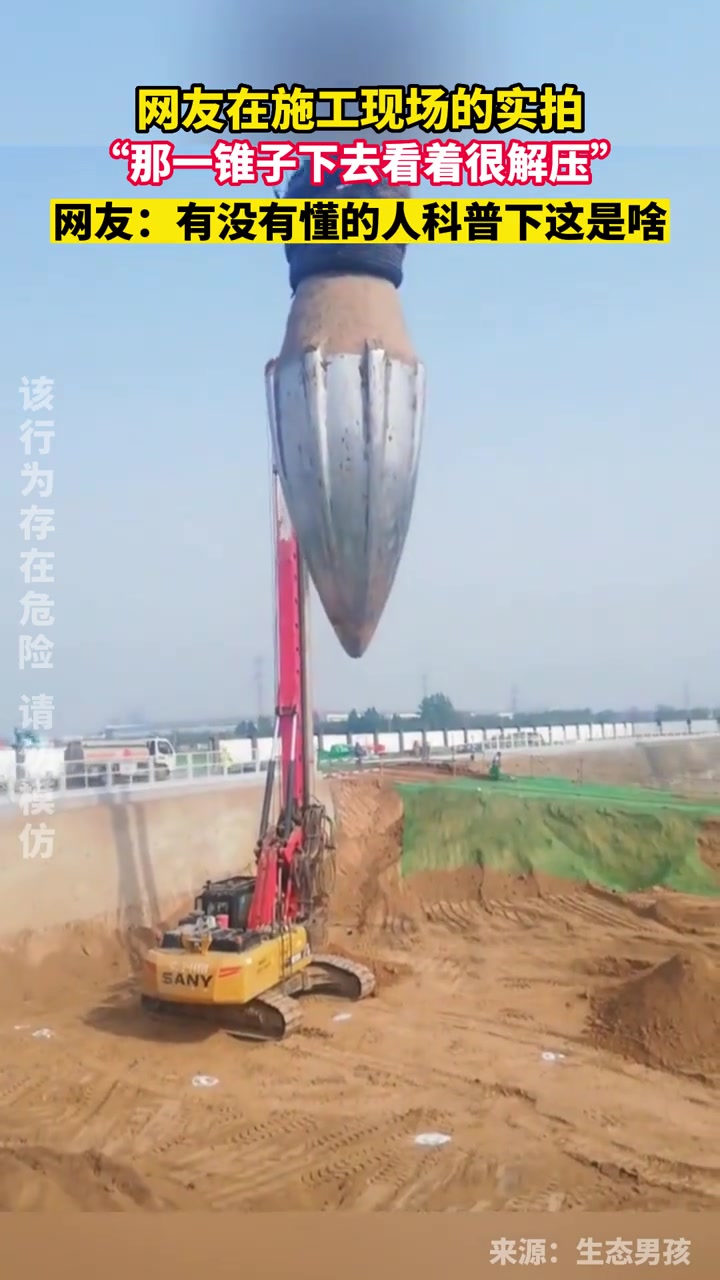 工地用核弹男人减速带！看着太爽了，真以为会爆炸！