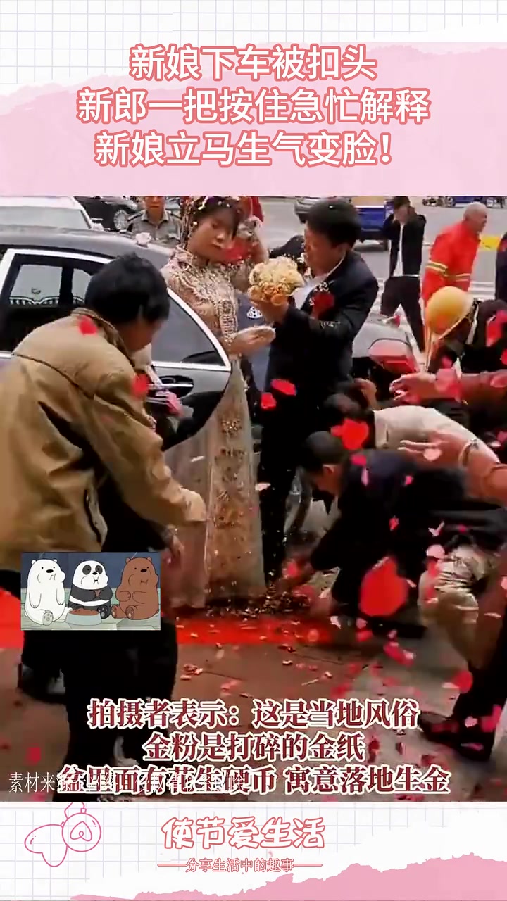太过分了！新娘下车被扣头，新娘立马生气变脸！！