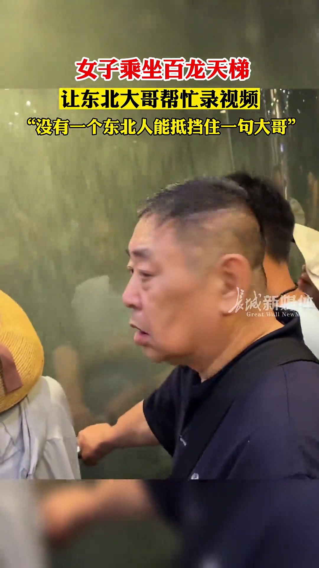 没有一个东北人能抵挡住一句大哥