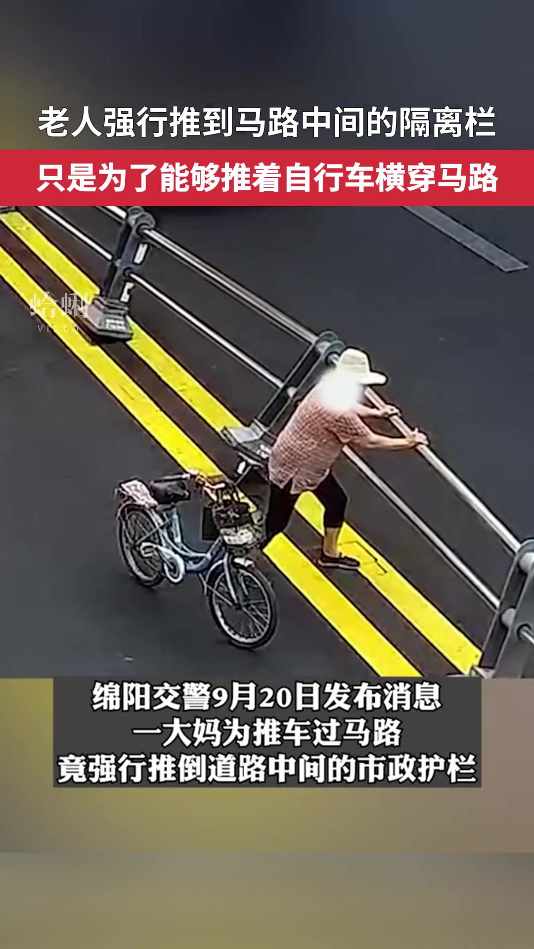 大妈为了推车横穿马路，竟靠一己之力强行推倒道路隔离护栏