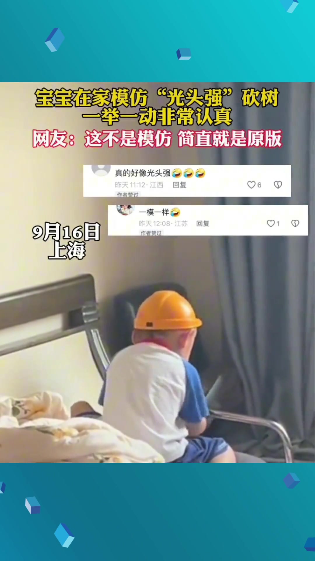 把熊大熊二弄来吧！气氛都到这了