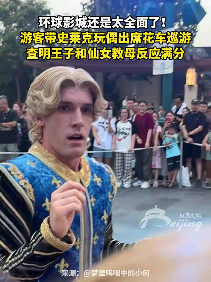 环球影城惊现“三方大战“！！