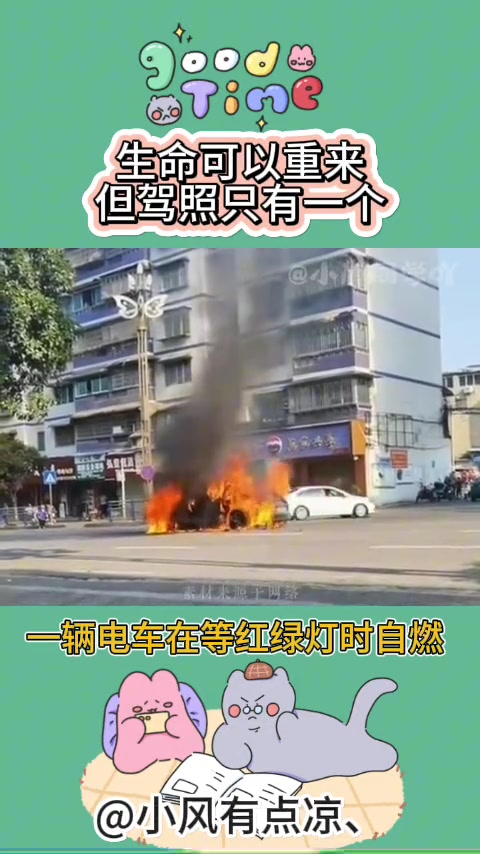 白车：我求求你，你不要爆啊