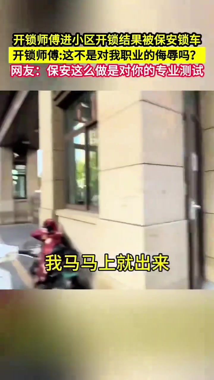 开锁师傅：请不要侮辱我的职业！