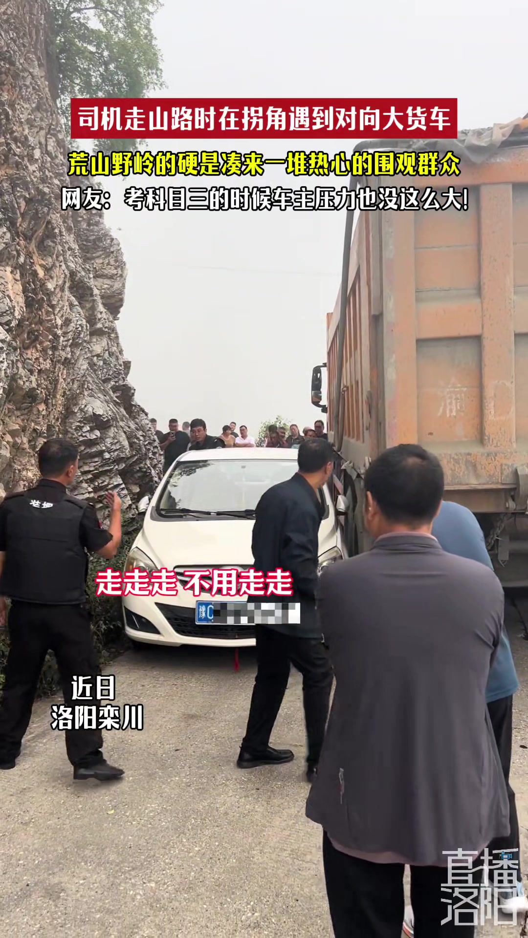 考科目三的时候车主压力也没这么大！！