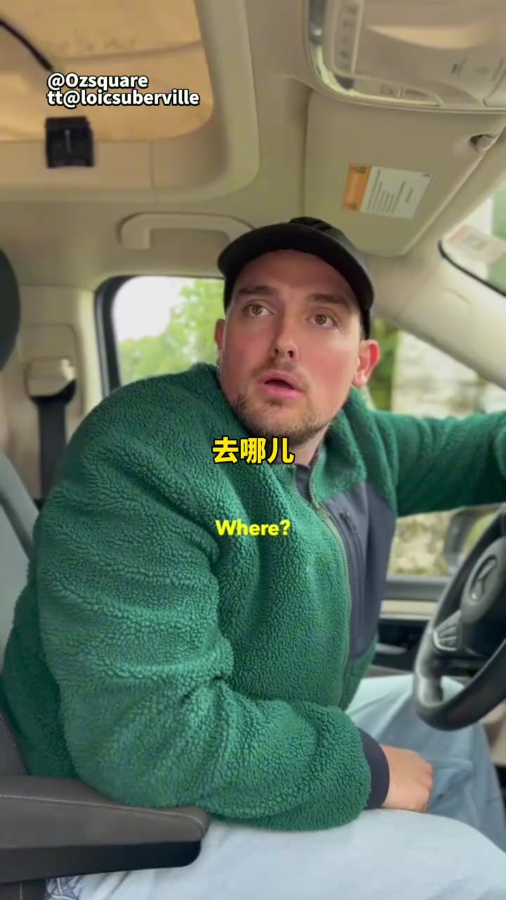 英语的谐音梗，韦尔的故事！！！