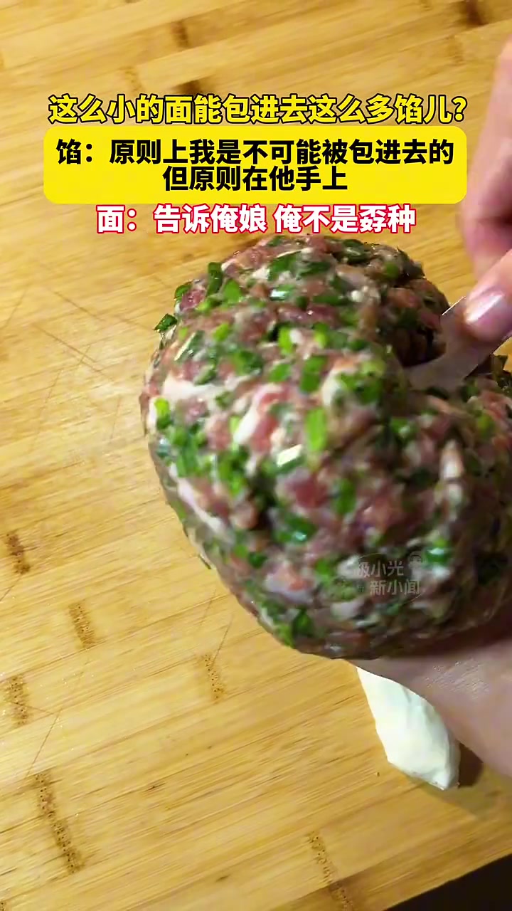 这面皮你是怎么做的，延展性这么好！！！