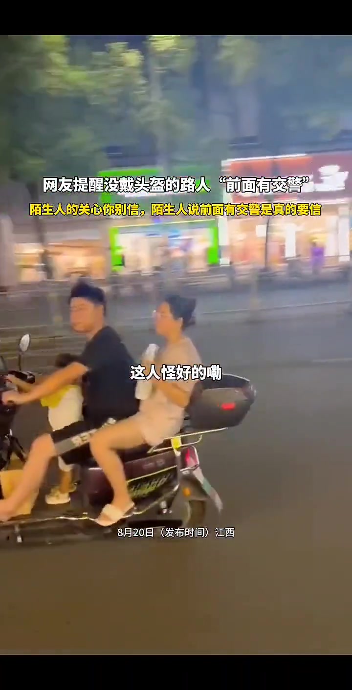 什么都可以不信但是千万要信陌生人的前面有交警！
