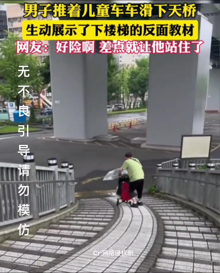 果然！没有危险的时候爸爸就是最大的危险