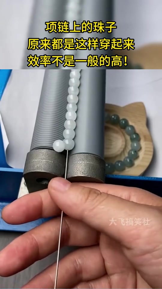 项链上的珠子，原来是这样穿起来的！！