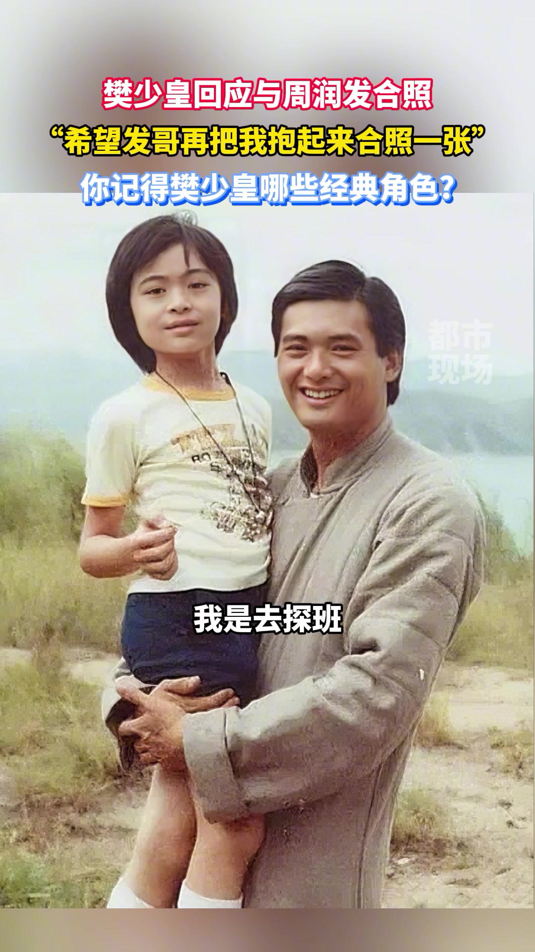 这下发哥是真的抱不动你了！！