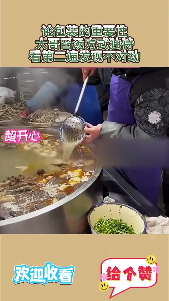 吃个饭好需要“洗”三次澡