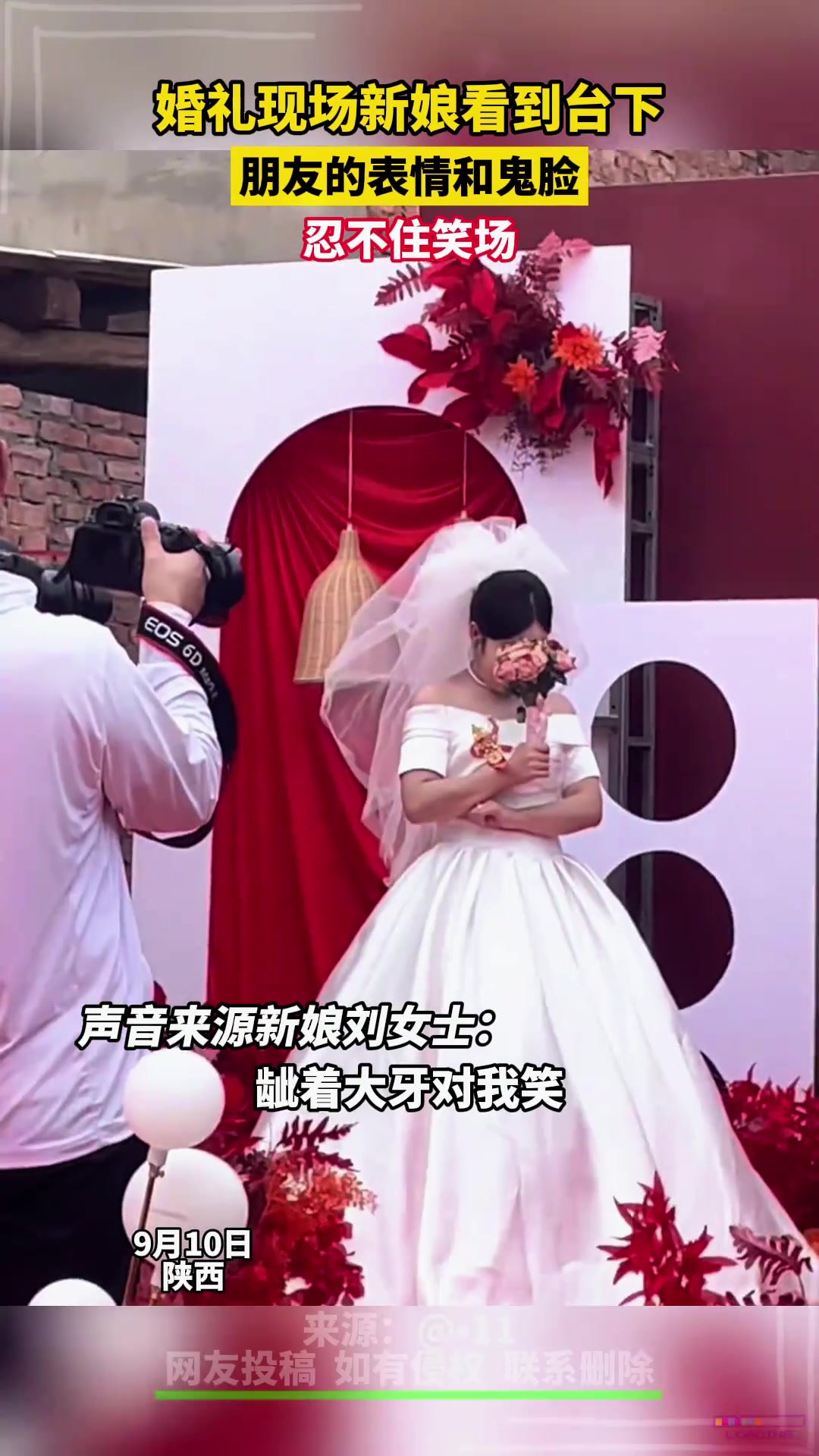 婚礼现场新娘看到台下朋友的表情和鬼脸忍不住笑场