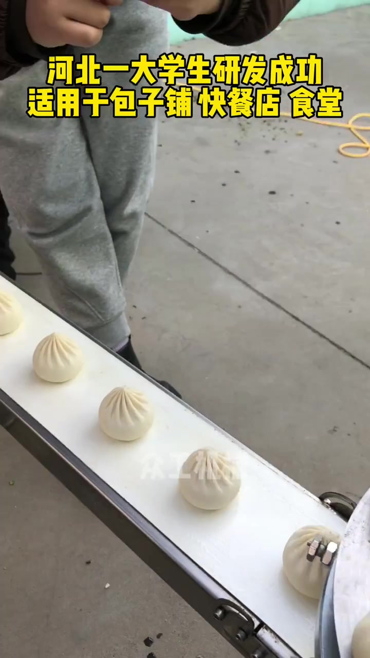 全自动包子机！这包出来能好吃吗