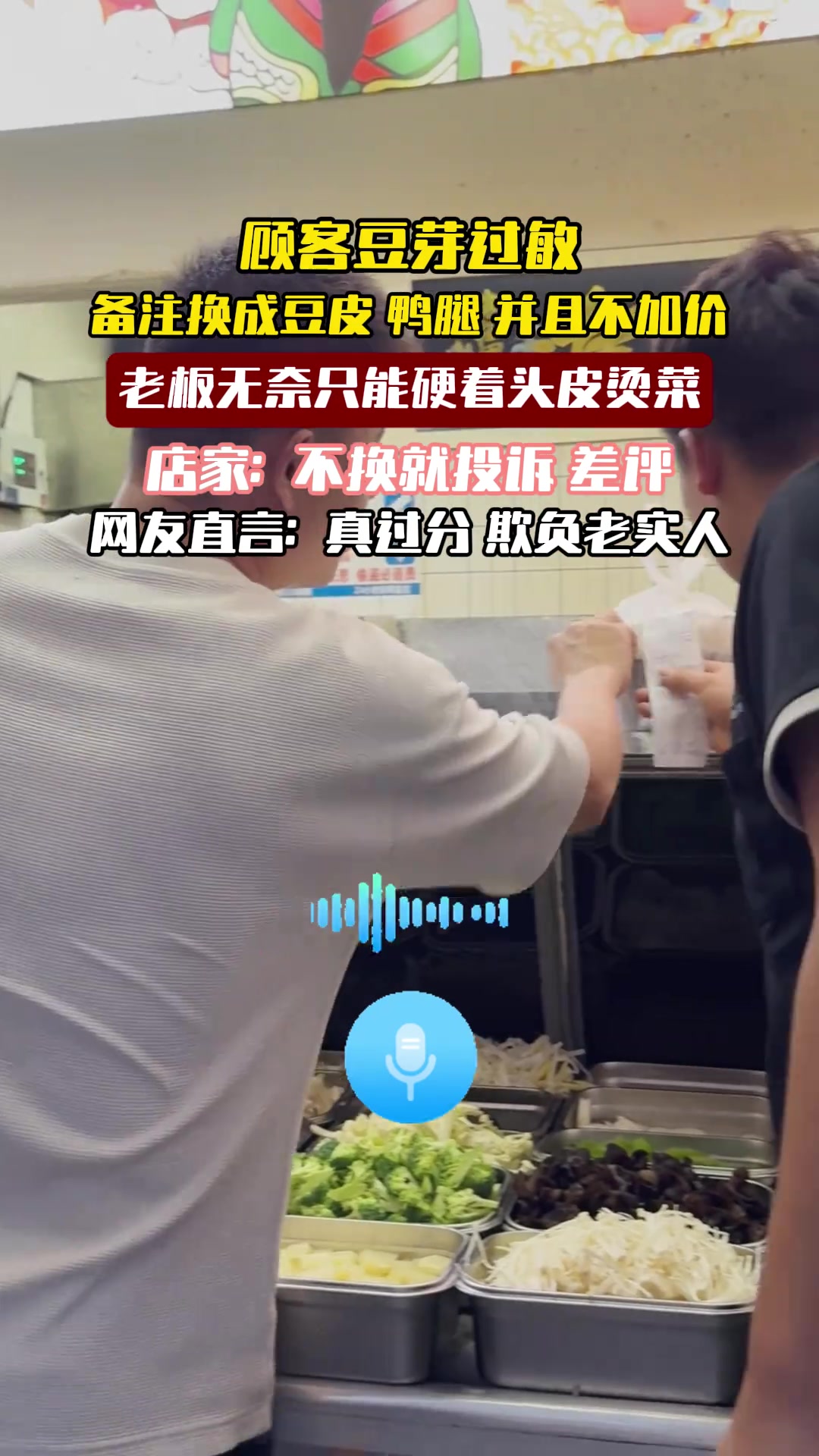 网友直呼：真过分欺负老实人
