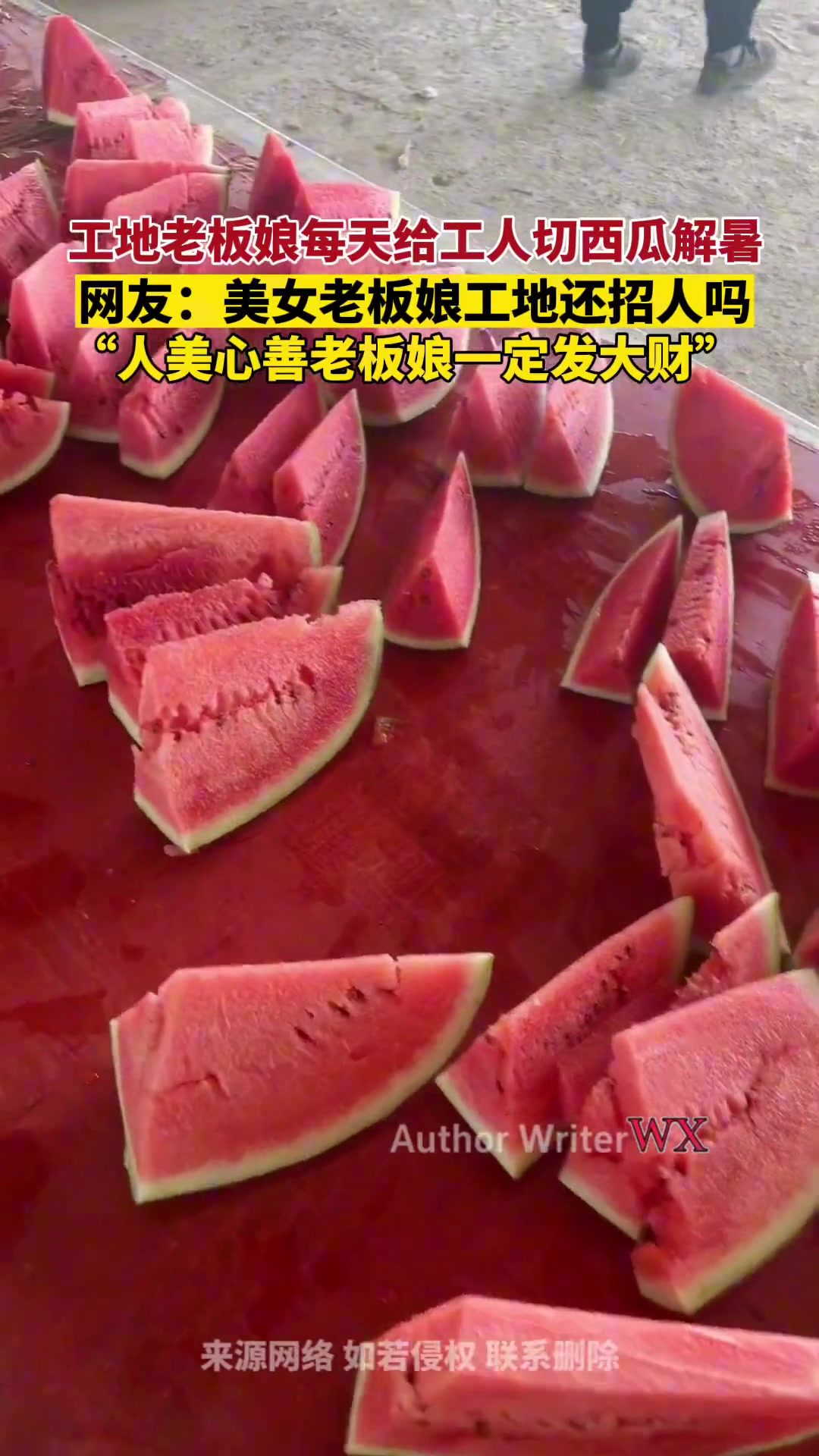 工地美女老板娘每日切西瓜给工友们解暑她不发财才怪哦