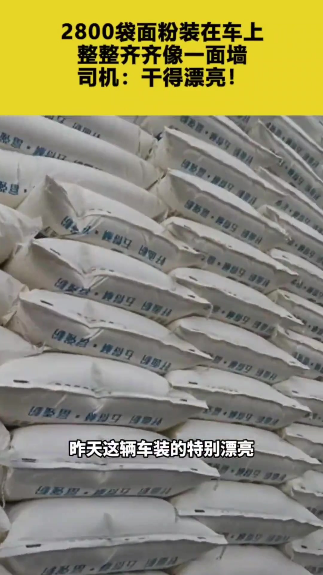 只有货车司机才知道的含金量！这是怎么做到的啊