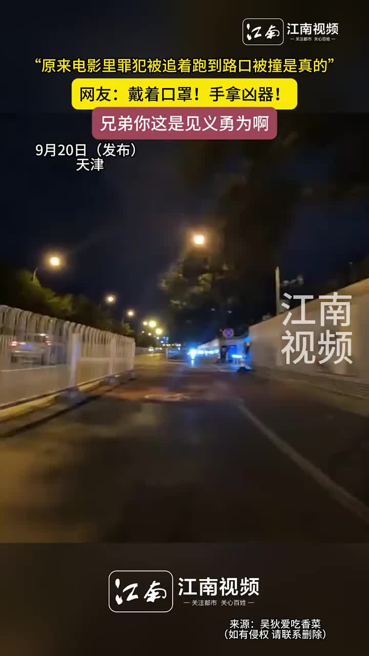 原来电影里罪犯被追着跑到路口被撞是真的！