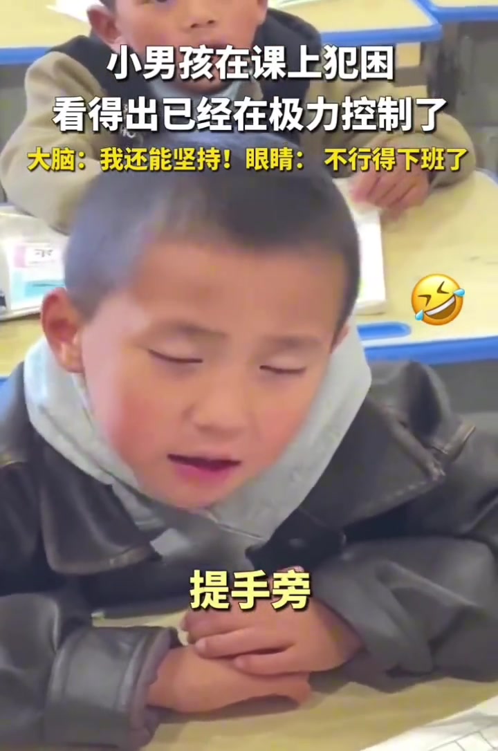 男孩在课上犯困，看得出来已经在极力控制了