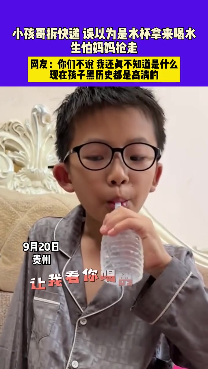 千万不要告诉他这是用来装开赛露的！