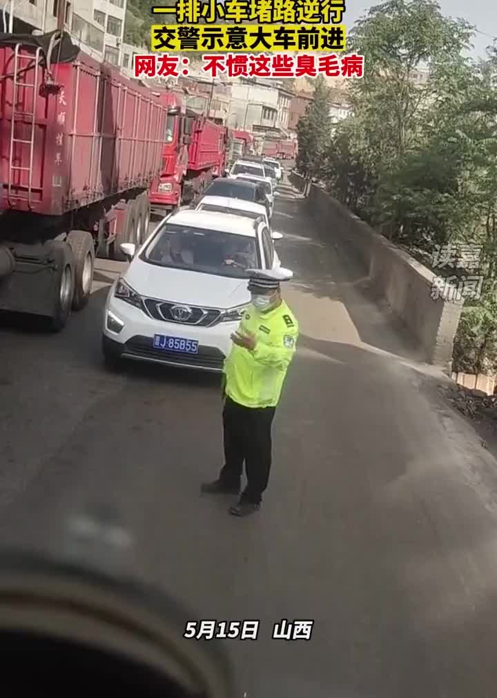 舒服！一排小车耍小聪明，遇上交警霸气指挥