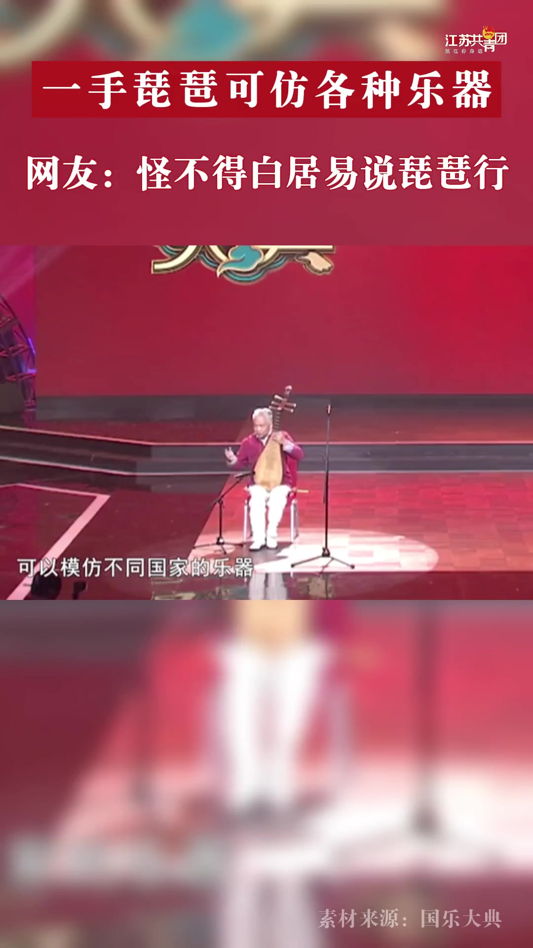 太炫了！见证国乐大师如何仅凭一把琵琶再现多种乐器之声！！