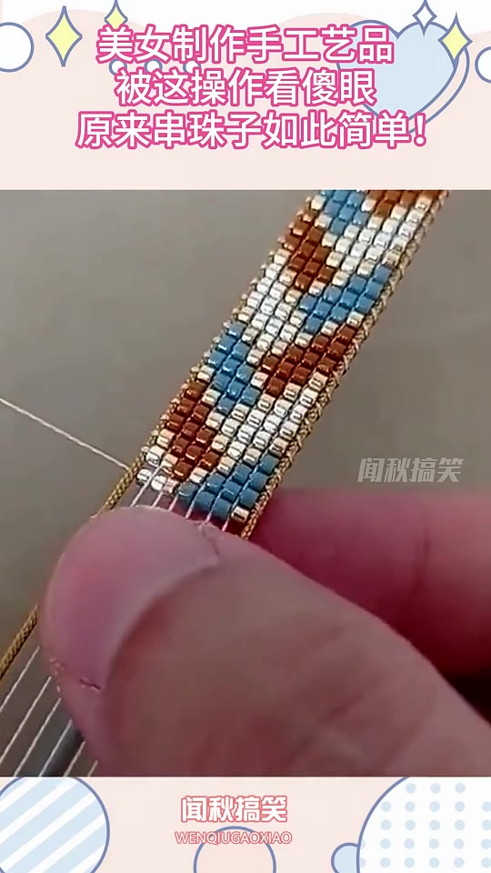 3D版十字绣