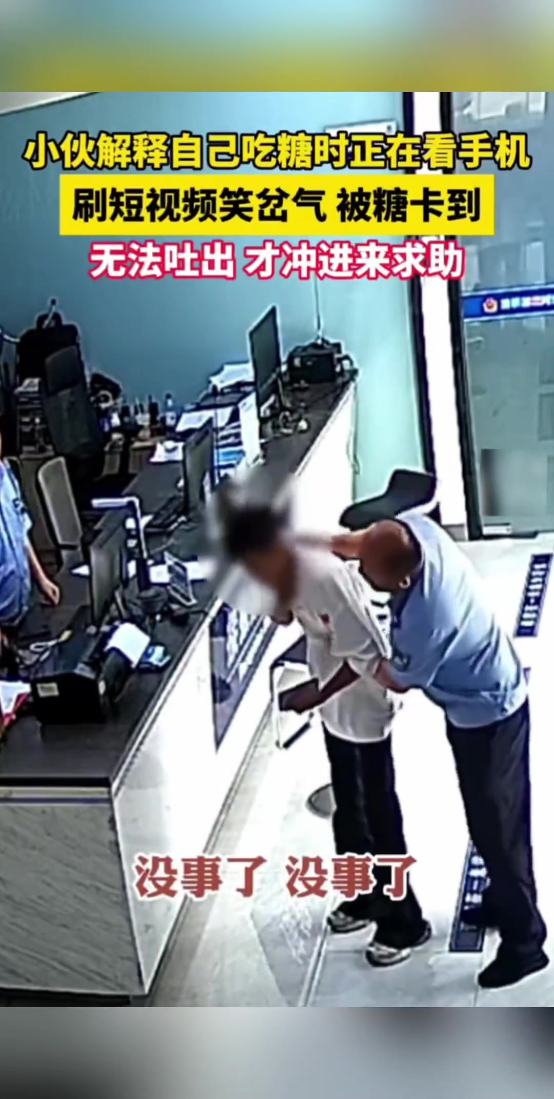 小伙满脸通红冲进派出所，辅警秒懂及时救助！