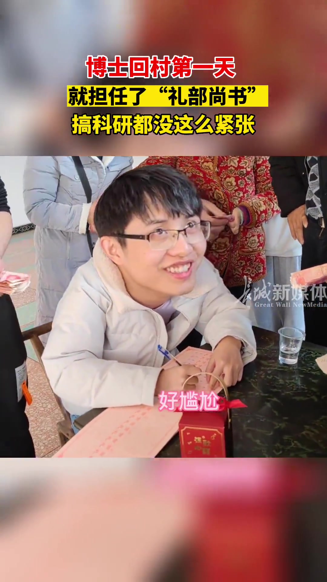 博士回村第一天，被拉去担任起了“礼部尚书”！