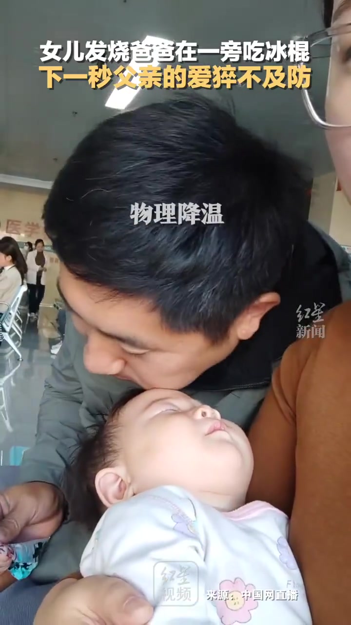 父爱如山！也许这是等待时父亲唯一能做的了！
