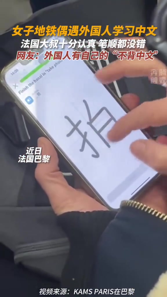 全世界都在说中国话！女子地铁偶遇外国人学习中文！