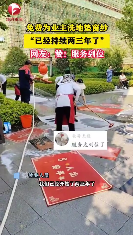 这才是做实事的物业！业主：已持续两三年了！！