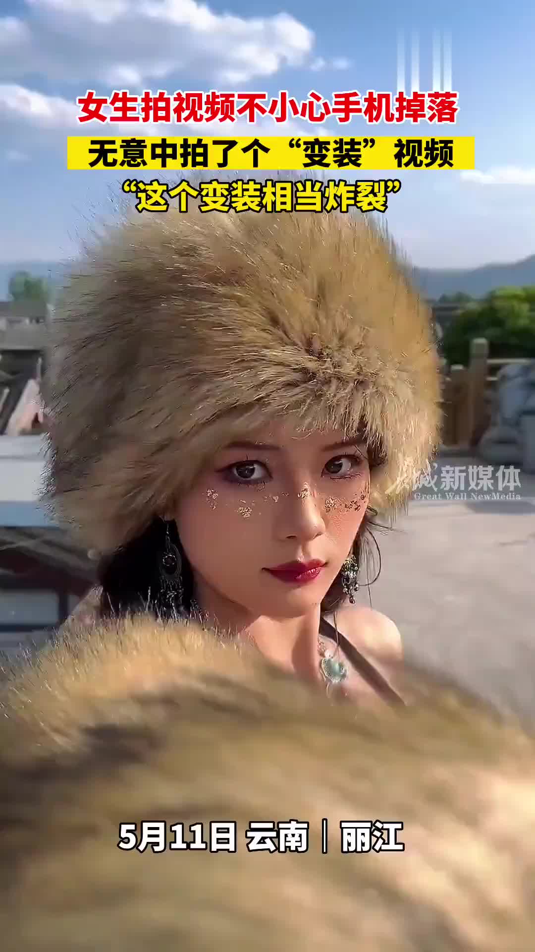 我知道会变装，但没说性别也变了啊！
