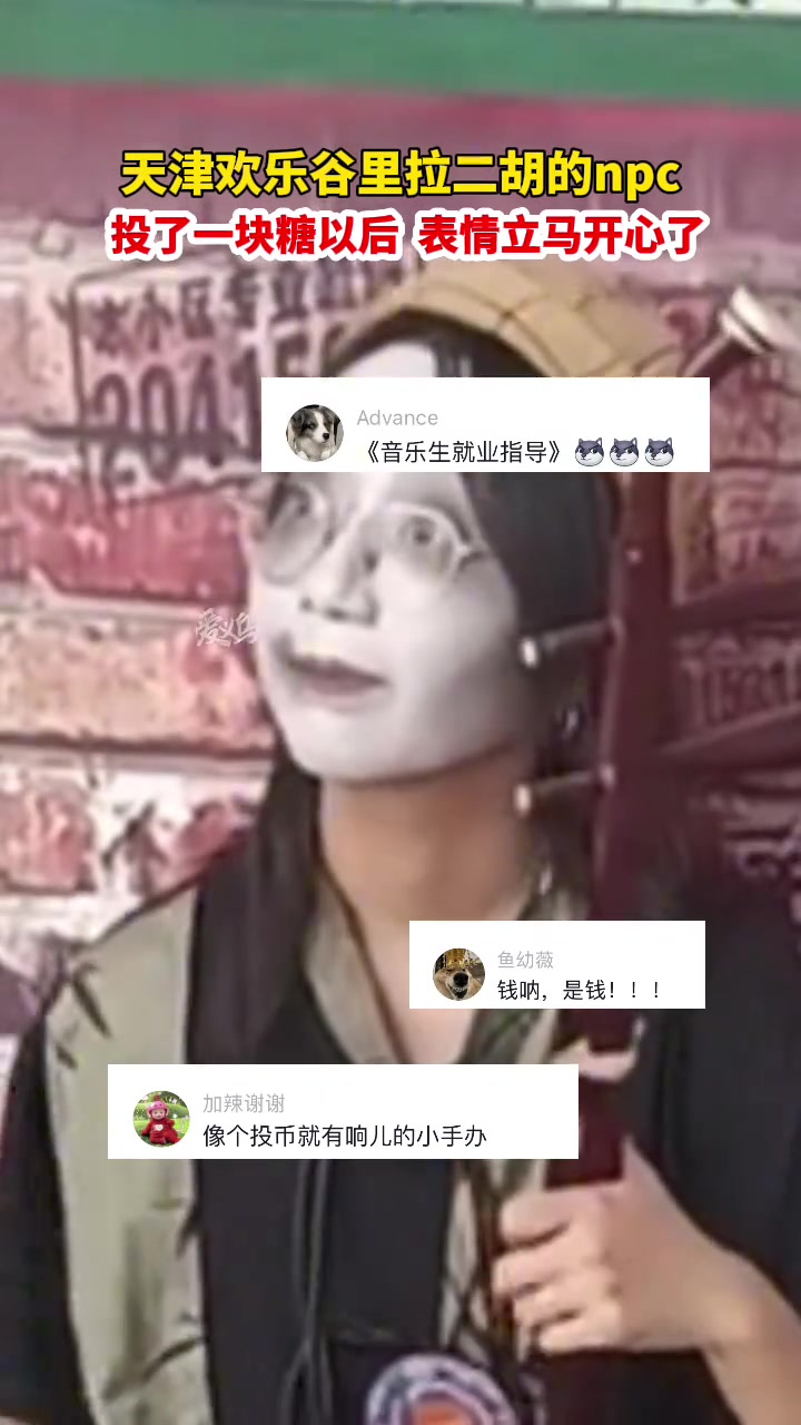 拉二胡的小姐姐，被投喂一块糖后的表情亮了