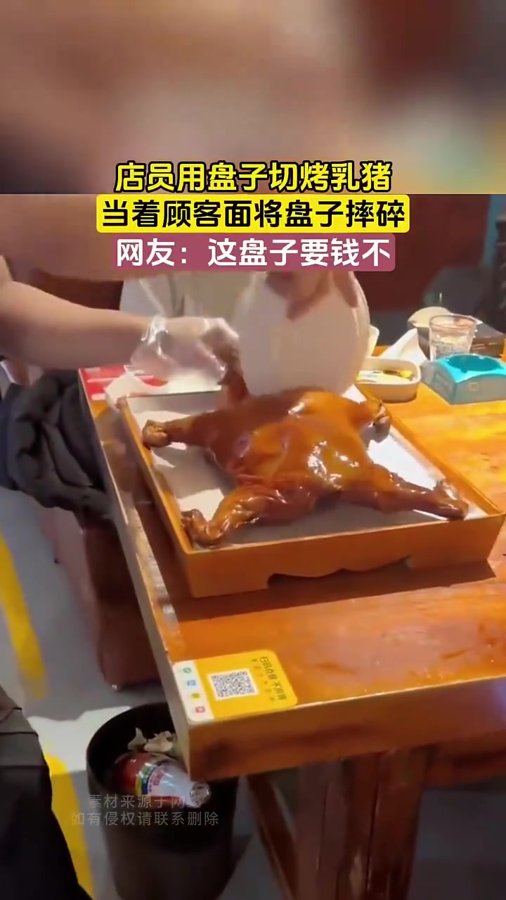 我不敢这有多脆，多好吃！店员用盘子切烤乳猪，并摔碎盘子！