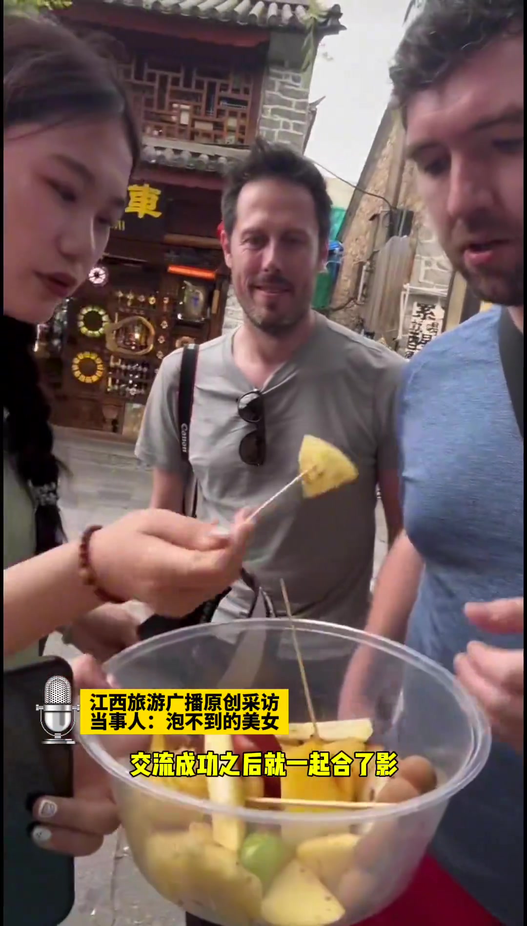 女子和外国友人打招呼合影，打算分享辣椒水果给外国友人一起吃！