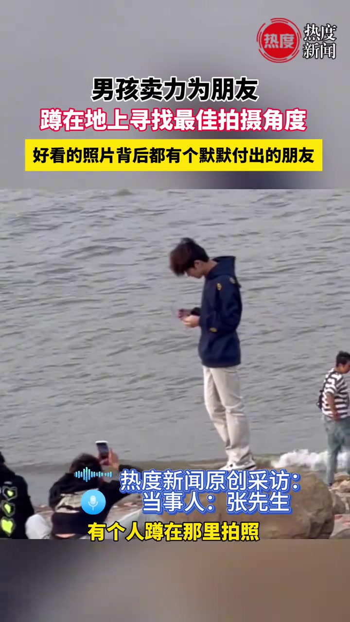 每一张好看的照片背后，都有个卖力拍照的朋友！！！