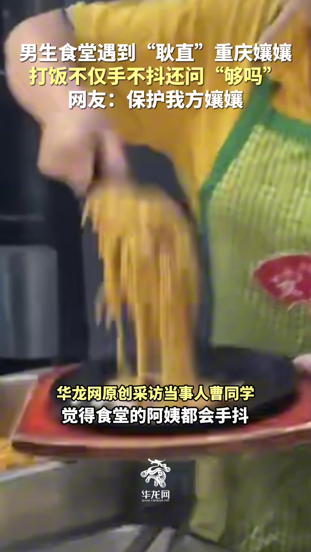男生食堂遇到“耿直”嬢嬢打饭丝毫不手抖