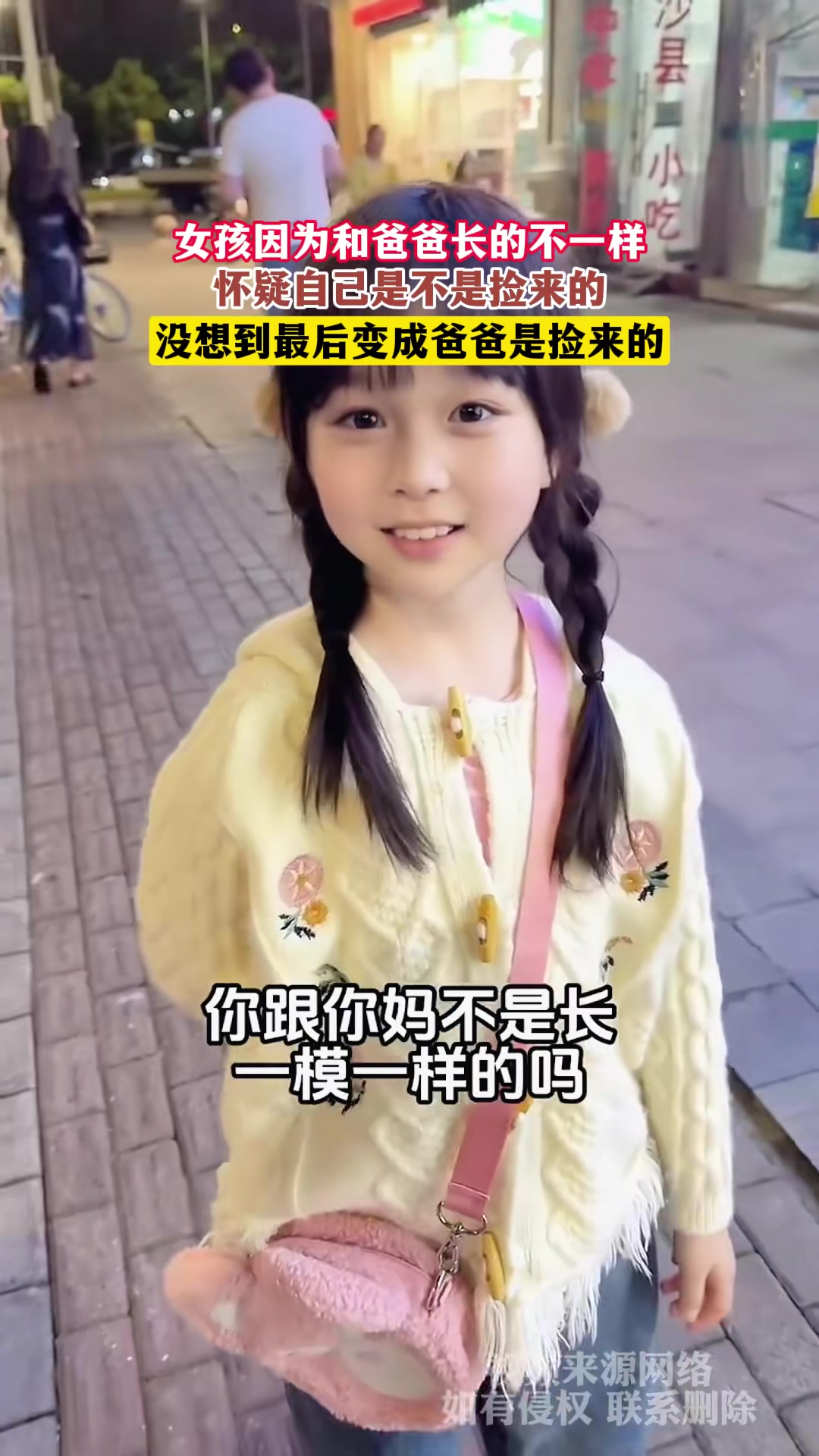 女孩因为自己和爸爸长得不一样怀疑自己是捡来的