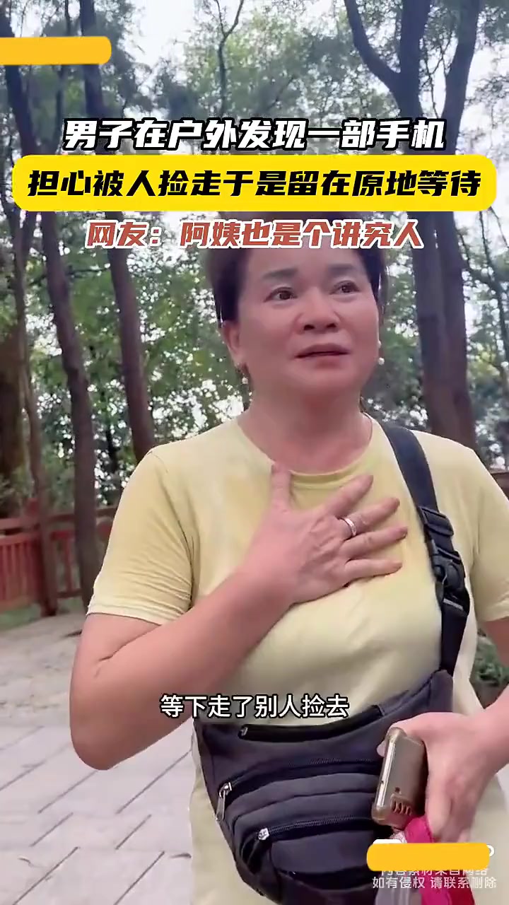 男子在户外看到一台手机，担心被捡走一直在原地等候主人