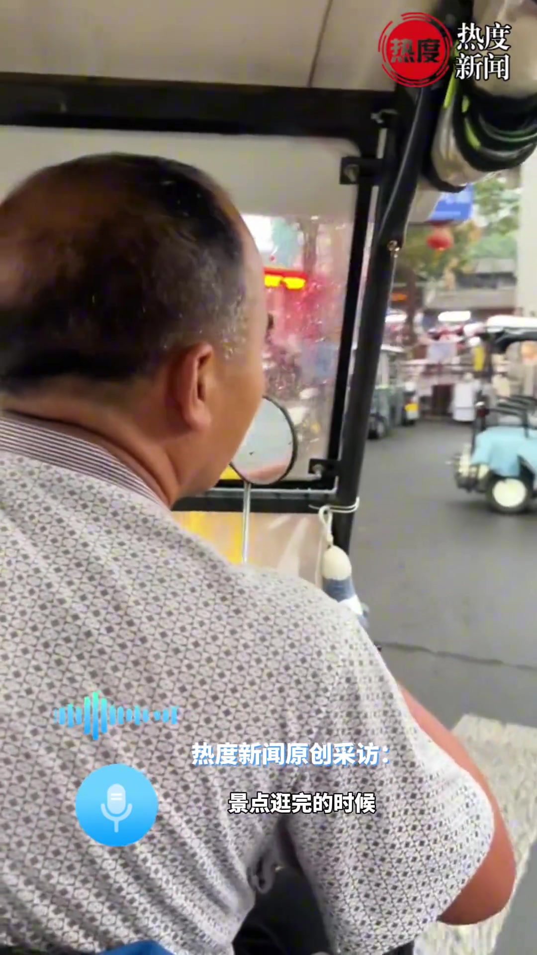 大爷的三蹦子情绪价值给的满满的，坐三蹦子我只坐能当大小姐的！