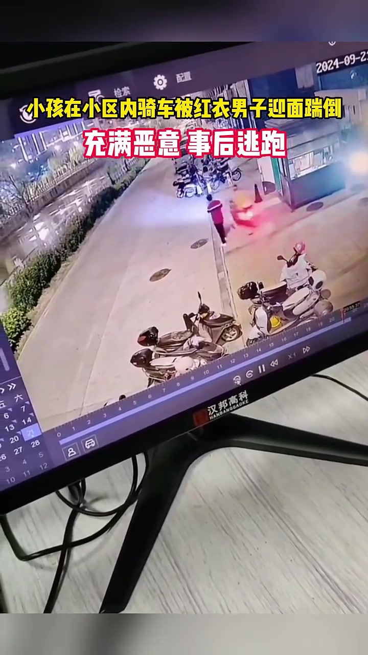 太过分了！小孩在小区内骑车，被男子恶意踹倒