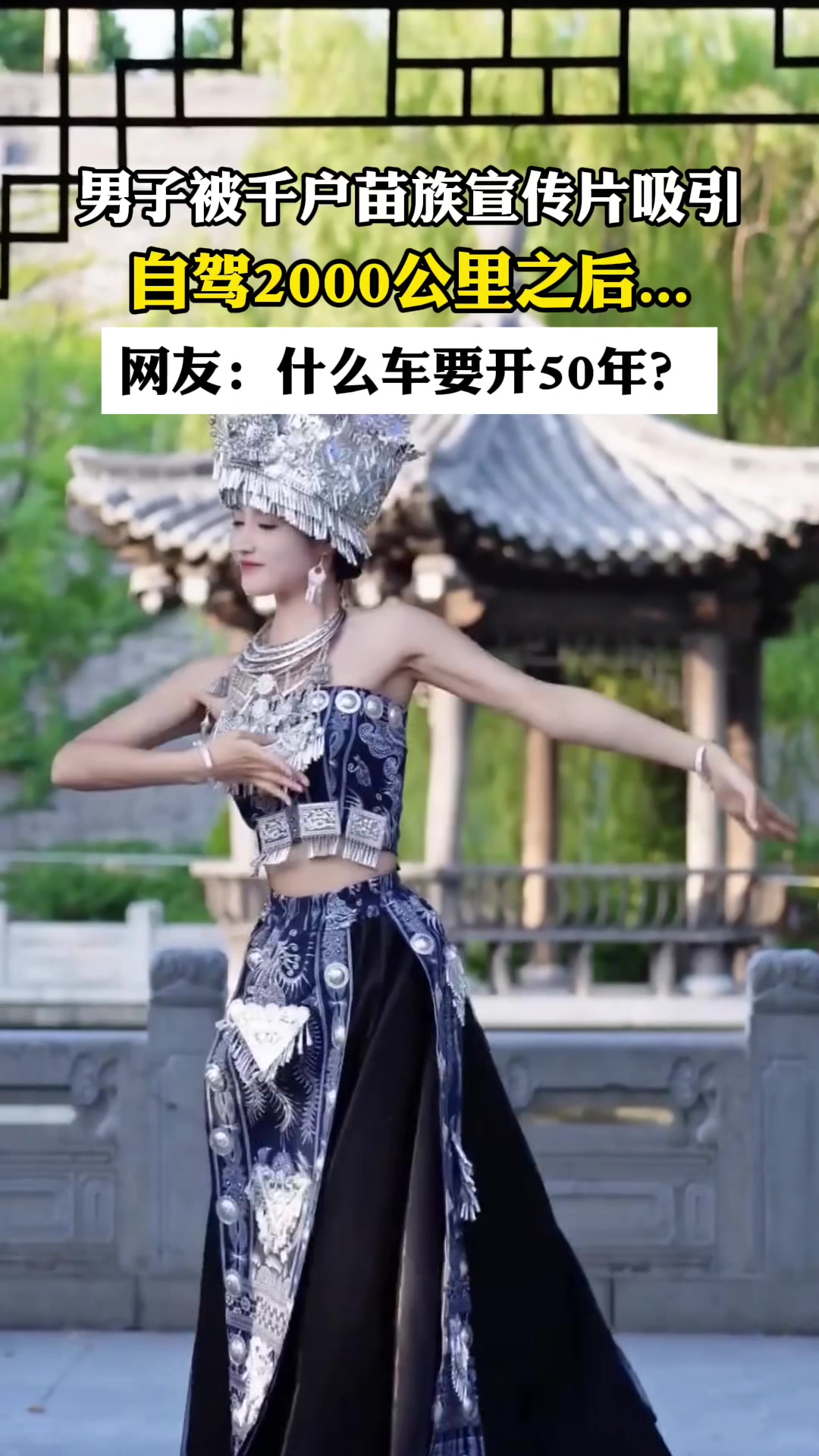 你来晚了，姑娘都变老了